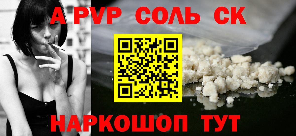 APVP кристаллы  APVP мука  Альфа ПВП кристаллы  Владимир  Вход с VPN 