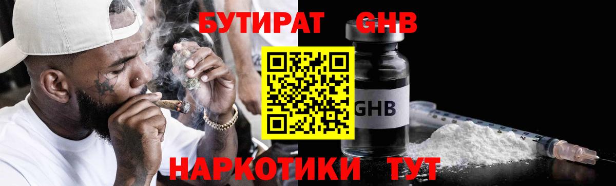 Бутират бутик  Вход с VPN  Владимир 