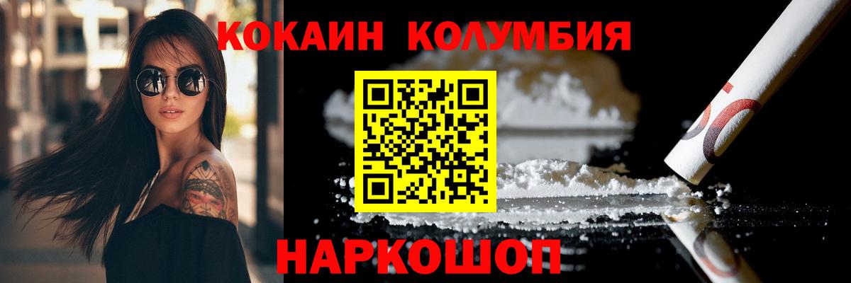 Владимир  Кокаин Fish Scale  Кокаин Columbia  Вход с VPN 