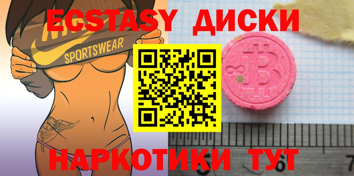 ЭКСТАЗИ диски  Ecstasy  Владимир  Вход с VPN 