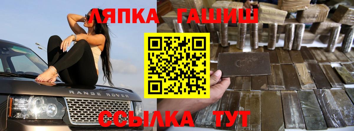 ГАШ гашик  Вход с VPN  Гашиш убойный  магазин продажи   Владимир 