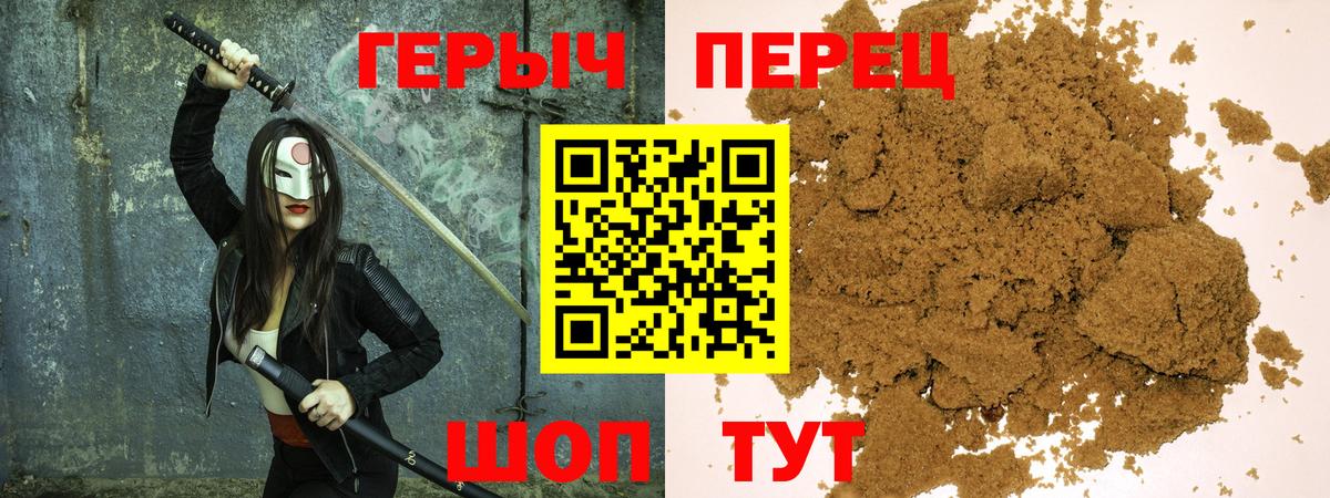Героин белый  Вход с VPN  Владимир 