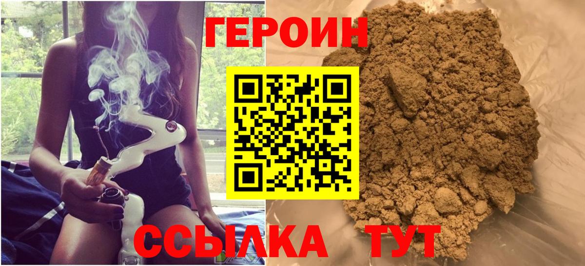ГЕРОИН гречка Владимир