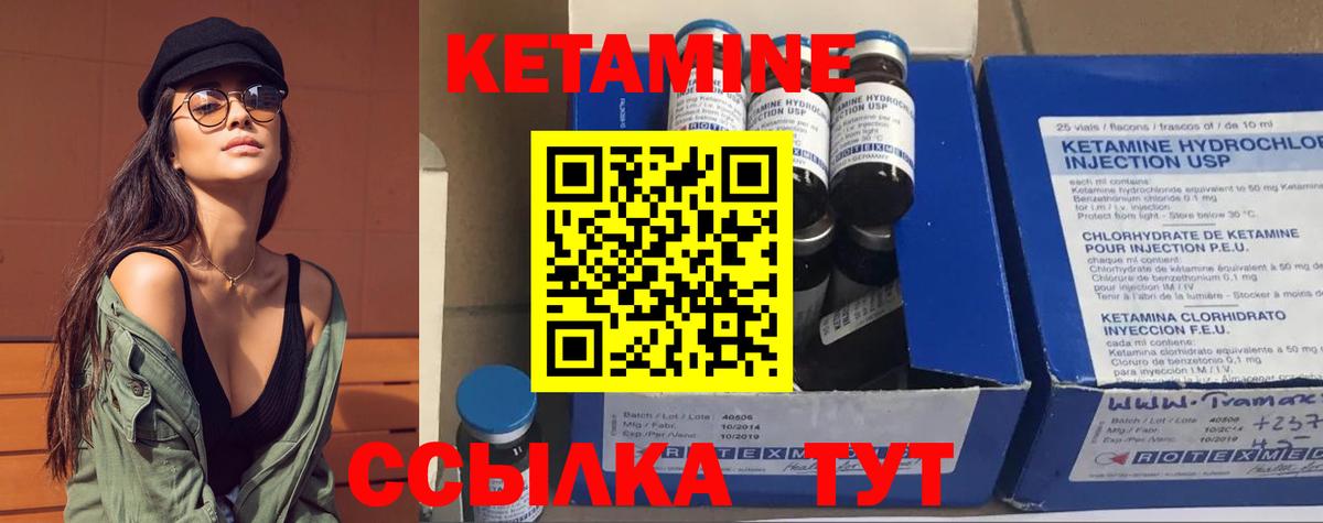 КЕТАМИН VHQ Владимир