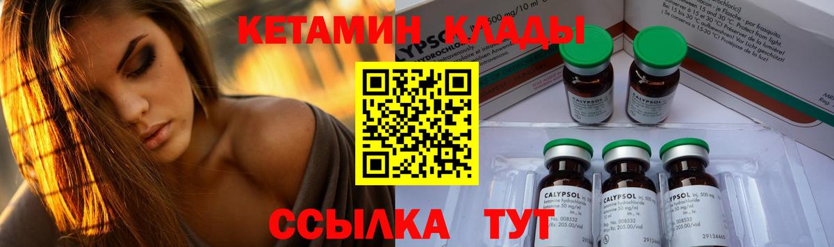 Владимир  КЕТАМИН VHQ  Вход с VPN 