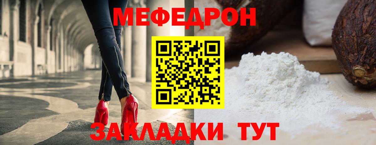 Меф кристаллы  Мефедрон  МЯУ-МЯУ 4 MMC  МЯУ-МЯУ  Владимир  Вход с VPN 