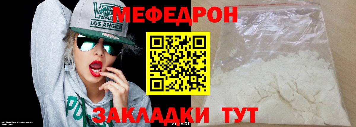 Мефедрон  Владимир