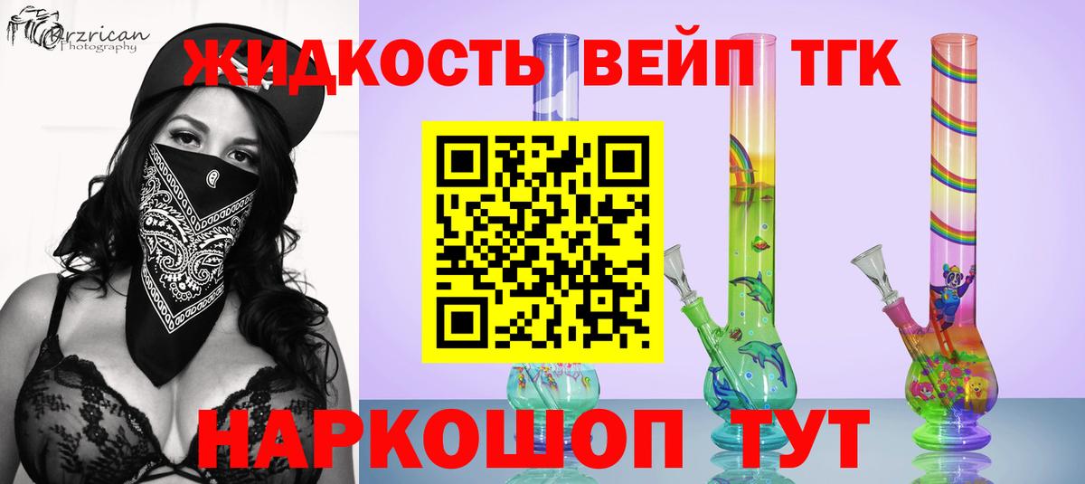 Дистиллят ТГК гашишное масло Владимир
