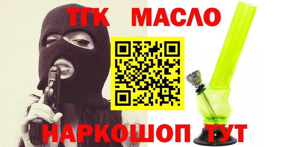 ТГК жижа  Вход с VPN  Владимир 